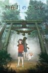 Child of Kamiari Month Movie Streaming Online