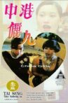 China Girls Movie Streaming Online