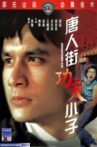 Chinatown Kid Movie Streaming Online