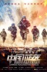 Chinese Peacekeeping Forces Movie Streaming Online