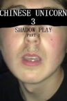 Chinese Unicorn 3: Shadow Play - Part 1 Movie Streaming Online