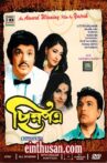 Chinna Patra Movie Streaming Online