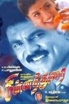 Chinnadurai Movie Streaming Online