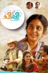 Chippy Movie Streaming Online