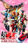 Cho Kamen Rider Den-O & Decade NEO Generations: The Onigashima Warship Movie Streaming Online