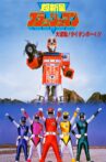 Choushinsei Flashman: Big Rally! Titan Boy! Movie Streaming Online