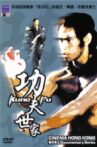 Cinema Hong Kong: Kung Fu Movie Streaming Online