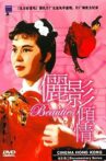 Cinema Hong Kong: The Beauties of the Shaw Studio Movie Streaming Online