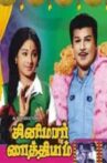 Cinema Paithiyam Movie Streaming Online