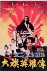 Clan Feuds Movie Streaming Online