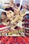 Close Kung Fu Encounter Movie Streaming Online