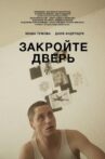 Close The Door Movie Streaming Online