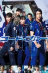 Code Blue: The Movie Movie Streaming Online