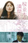 Cold Bloom Movie Streaming Online