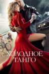 Cold Tango Movie Streaming Online