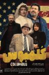 Columbus Movie Streaming Online