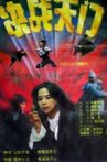 Combat at Heaven Gate Movie Streaming Online