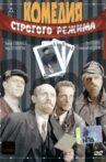 Comedy of the Strict Regime Movie Streaming Online
