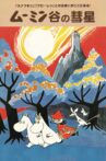 Comet in Moominland Movie Streaming Online