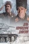 Commander's Day Movie Streaming Online