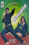 Coolikkaran Movie Streaming Online