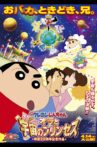 Crayon Shin-chan: Fierceness That Invites Storm! Me and the Space Princess Movie Streaming Online
