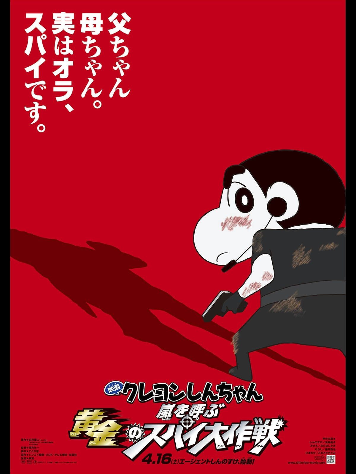 Shin Chan Operación Rescate Online Castellano