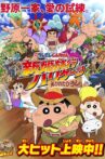 Crayon Shin-chan: Honeymoon Hurricane ~The Lost Hiroshi~ Movie Streaming Online