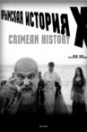 Crimean History X Movie Streaming Online