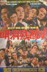 Cruel history of Myeong Dong Movie Streaming Online