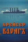 Cruiser 'Varyag' Movie Streaming Online