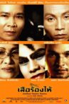Crying Tiger Movie Streaming Online