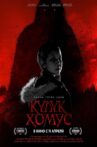 Cursed Khomus Movie Streaming Online