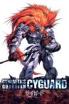 Cybernetics Guardian Movie Streaming Online