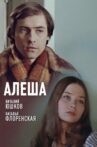 Алеша Movie Streaming Online