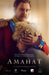 Аманат Movie Streaming Online