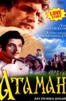 Атаман кодр Movie Streaming Online