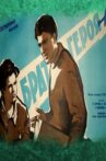 Брат героя Movie Streaming Online