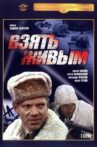 Взять живым Movie Streaming Online