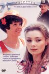 Вольный ветер Movie Streaming Online