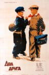 Два друга Movie Streaming Online
