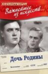 Дочь Родины Movie Streaming Online