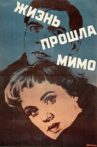 Жизнь прошла мимо Movie Streaming Online