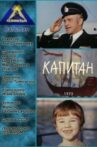 Капитан Movie Streaming Online