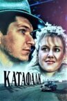 Катафалк Movie Streaming Online