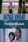 Лесные качели Movie Streaming Online