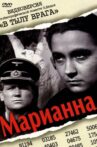 Марианна Movie Streaming Online