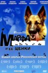 Марфа и её щенки Movie Streaming Online