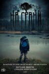 На грани Movie Streaming Online