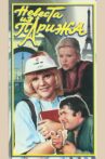 Невеста из Парижа Movie Streaming Online